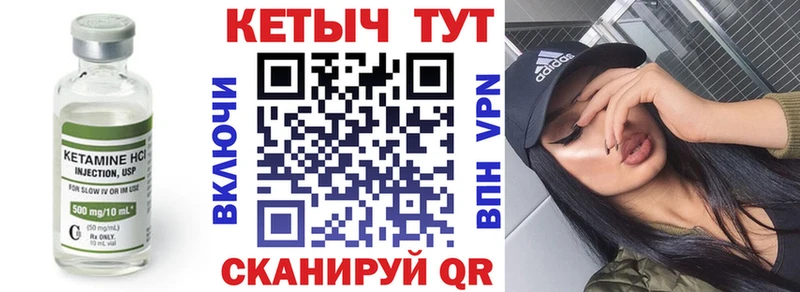 Купить закладки  Зуевка  КЕТАМИН VHQ 
