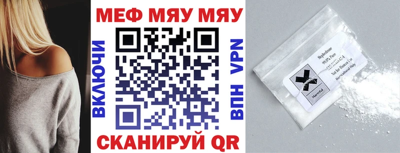 Купить где  Зуевка  Мефедрон мяу мяу 