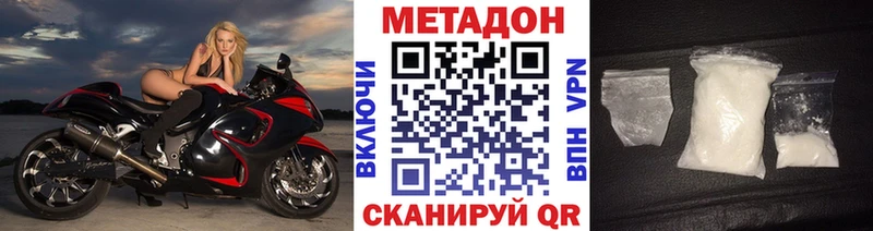 Метадон VHQ  Купить закладки  Зуевка 